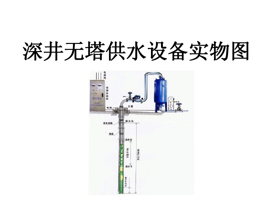 全州县井泵无塔式供水设备